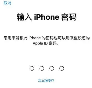 浦口苹果15维修网点分享iPhone 15六位密码怎么改四位 