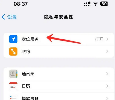 浦口苹果客服中心分享iPhone 输入“发现石油”触发定位