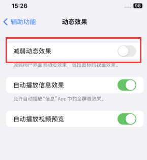 浦口苹果售后维修点分享苹果iPhone如何隐藏dock栏 