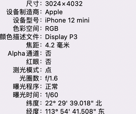 浦口苹果15维修服务分享iPhone 15拍的照片太亮解决办法 