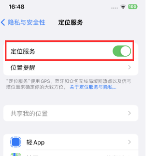 浦口苹果维修客服分享如何在iPhone上隐藏自己的位置 