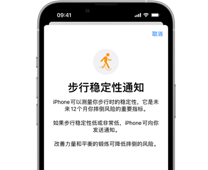 浦口iPhone手机维修如何在iPhone开启'步行稳定性通知' 