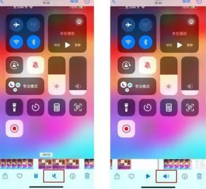浦口苹果15维修网点分享iPhone15录屏没有声音怎么办 
