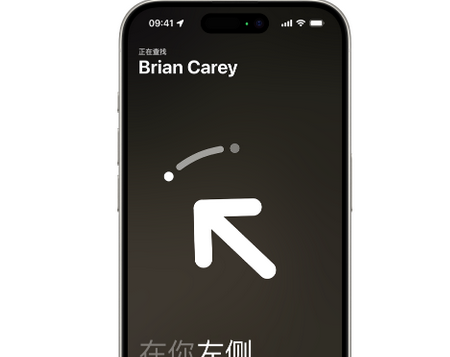 浦口苹果15维修iPhone15使用“查找”与朋友见面