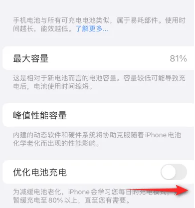 浦口苹果15维修分享iPhone15充电到80%就充不进电了怎么办 