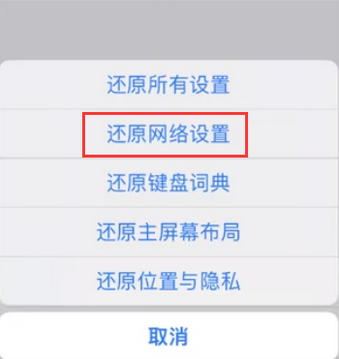 浦口苹果无线网维修店分享iPhone无线局域网无法开启怎么办