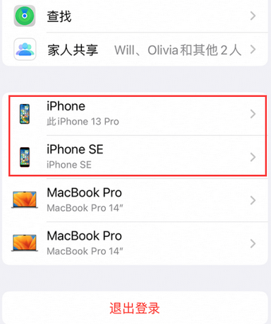 浦口苹浦口果维修网点分享iPhone如何查询序列号