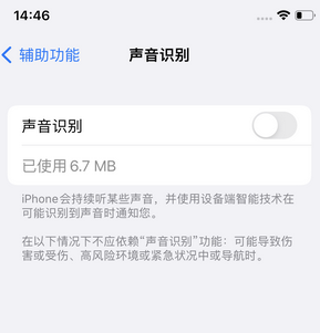 浦口苹果锁屏维修分享iPhone锁屏时声音忽大忽小调整方法