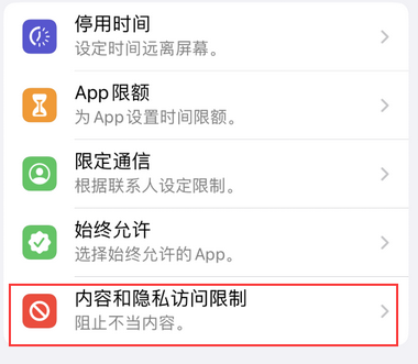 浦口appleID维修服务iPhone设置中Apple ID显示为灰色无法使用