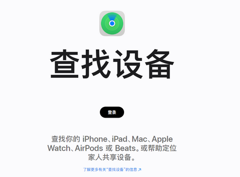 浦口苹果服务中心分享iPhone查找应用定位不准确怎么办