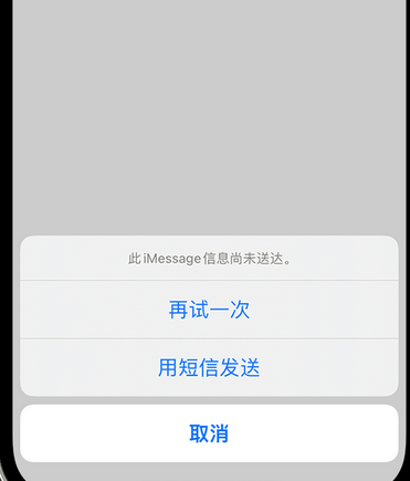 浦口apple维修iPhone上无法正常发送iMessage信息