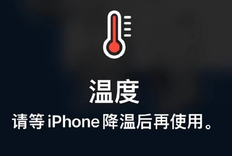 浦口苹浦口果维修站分享iPhone手机发烫严重怎么办