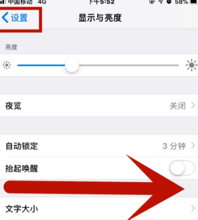 浦口苹浦口果维修网点分享iPhone快速返回上一级方法教程