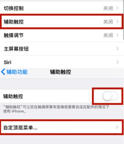 浦口苹浦口果维修网点分享iPhone快速返回上一级方法教程