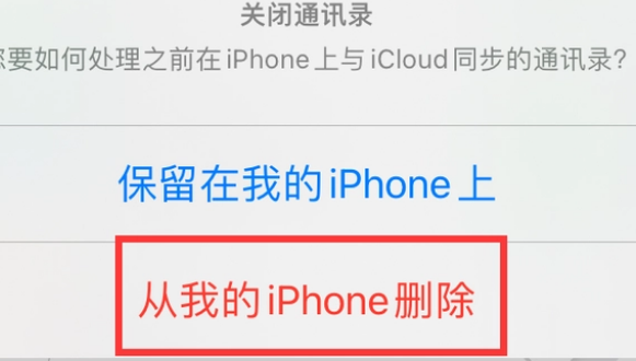 浦口苹果14维修站分享iPhone14如何批量删除联系人