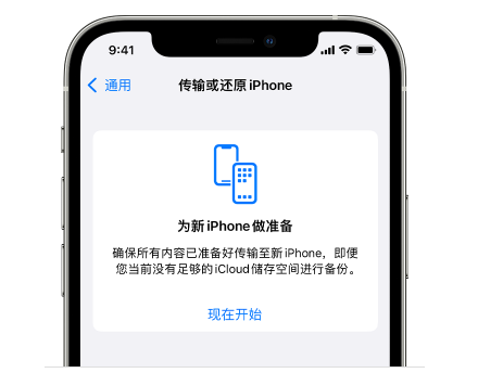 浦口苹果14维修网点分享iPhone14如何增加iCloud临时免费空间 