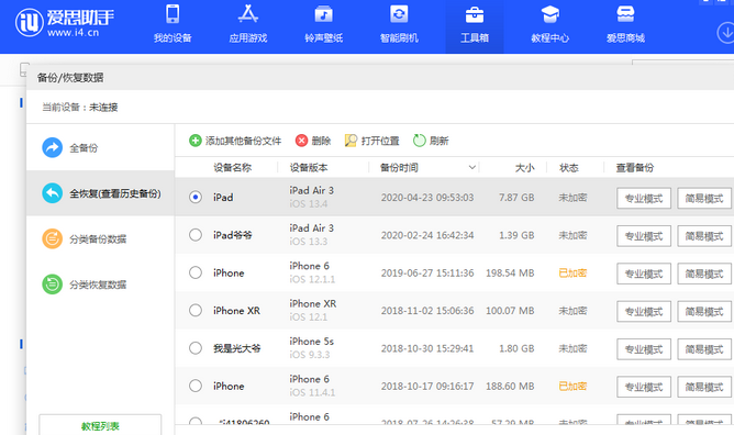 浦口苹果14维修网点分享iPhone14如何增加iCloud临时免费空间