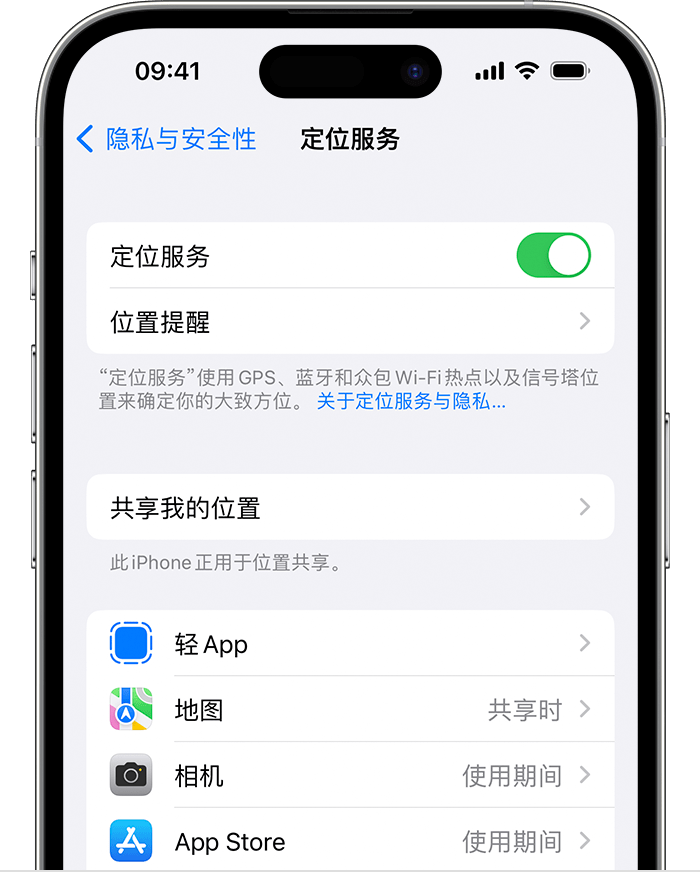 浦口苹果维修网点分享如何在iPhone上阻止个性化广告投放 