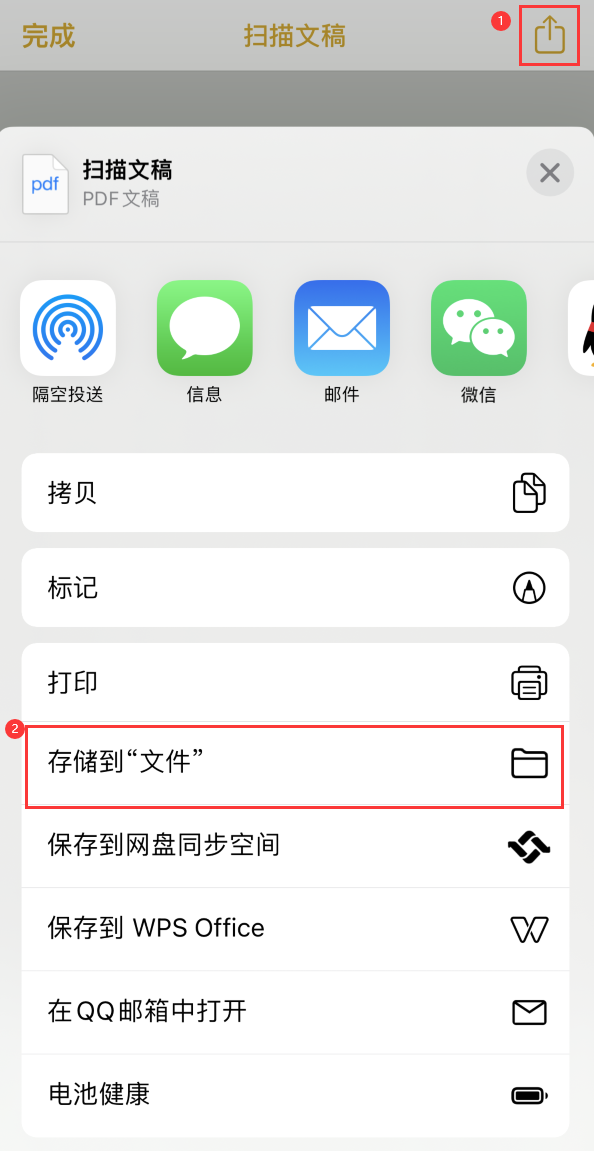 浦口iPhone14维修站点分享苹果14通过手机将纸质文件转为电子档 