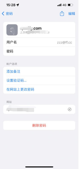 浦口苹果14服务点分享iPhone14忘记APP密码快速找回方法 