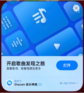 浦口苹果14维修站分享iPhone14音乐识别功能使用方法 