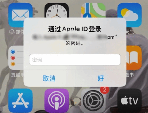 浦口苹果设备维修分享无故多次要求输入AppleID密码怎么办 