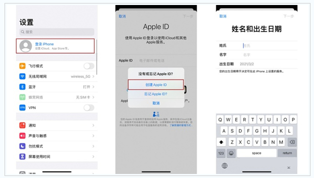 浦口苹果维修网点分享:Apple ID有什么用?新手如何注册iPhone14 ID? 