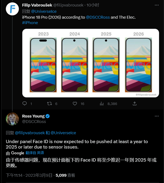 浦口苹果手机维修分享:屏下Face ID有什么优势？iPhone何时会有屏下Face ID？ 