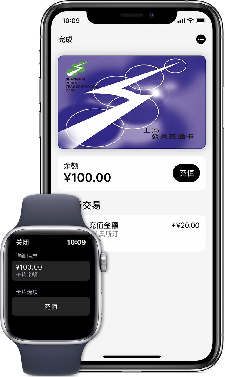 浦口苹果手机维修分享:用 Apple Pay 刷交通卡有哪些优势？如何设置和使用？ 