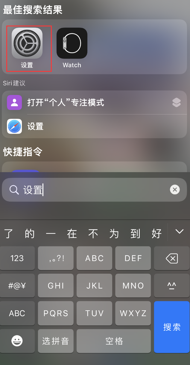 浦口苹果手机维修分享：iPhone 找不到“设置”或“App Store”怎么办？ 