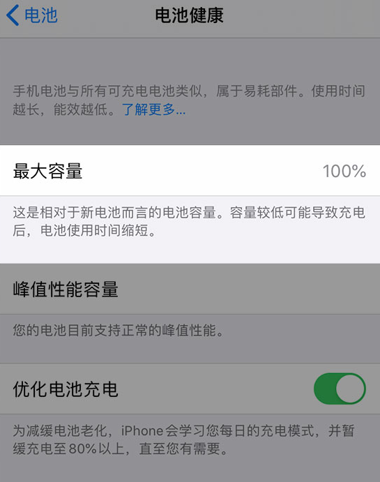 浦口苹果维修网点分享iPhone 14 小技巧：关注手机电池健康状况 