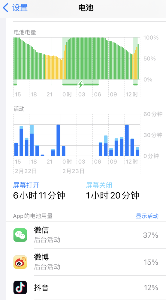 浦口苹果14维修分享如何延长 iPhone 14 的电池使用寿命 