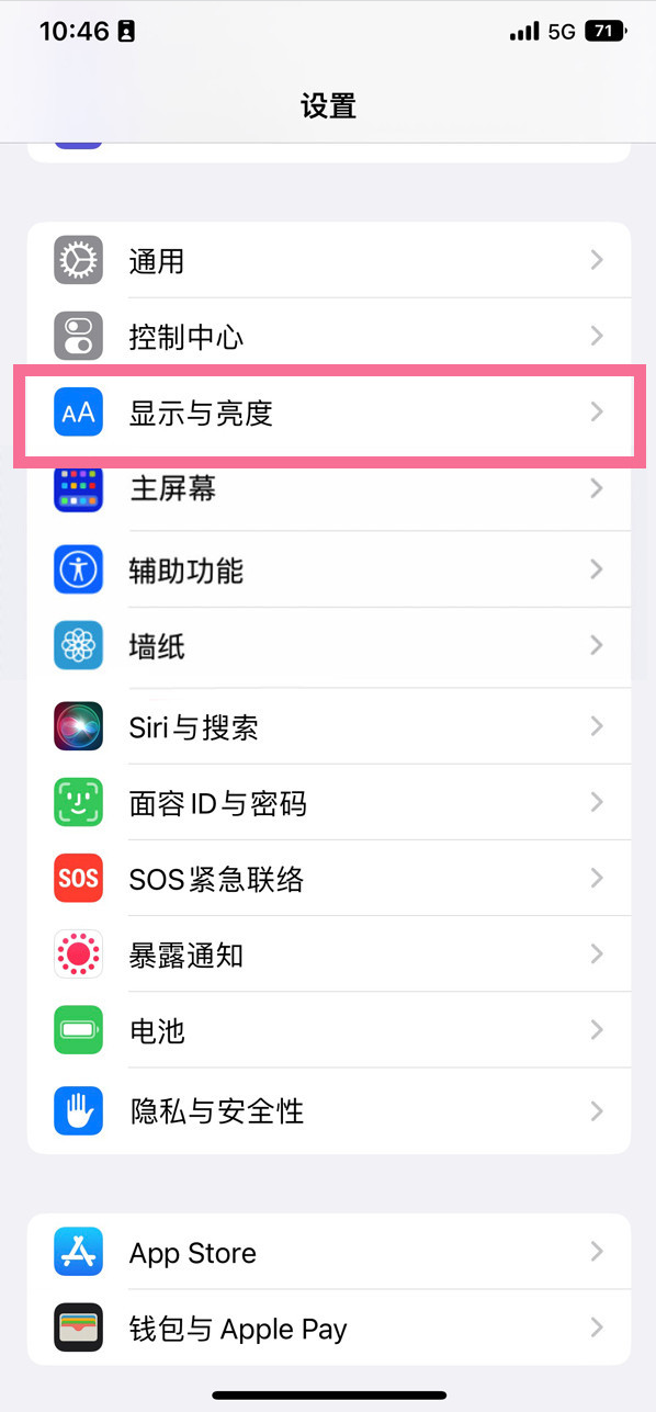 浦口苹果14维修店分享iPhone14 plus如何设置护眼模式 