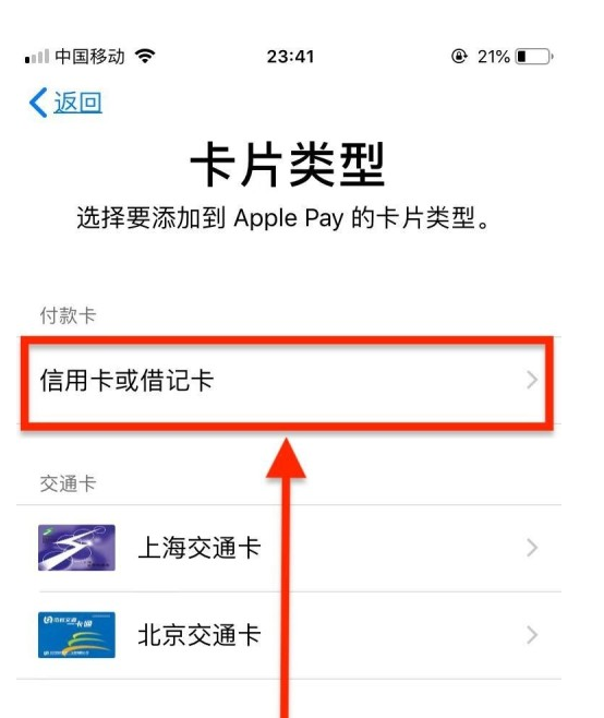 浦口苹果手机维修分享使用Apple pay支付的方法 