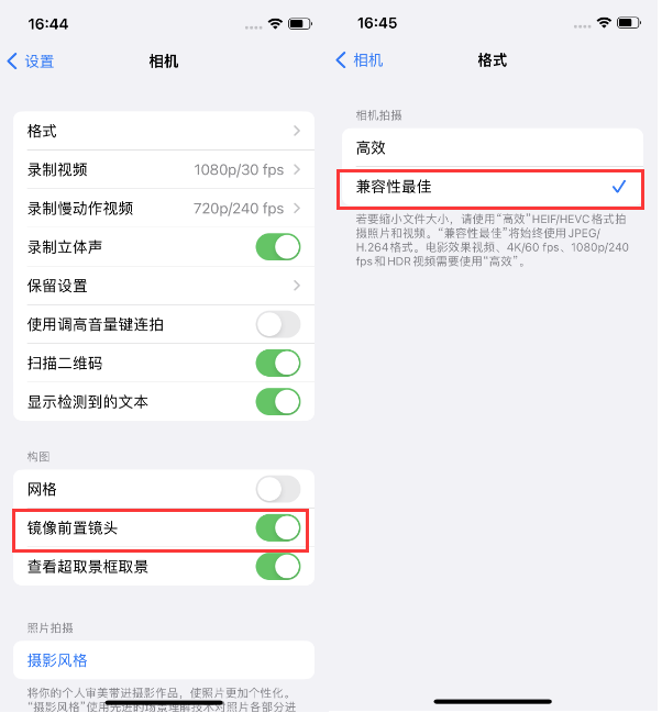 浦口苹果14维修分享iPhone14到手后要做的设置 