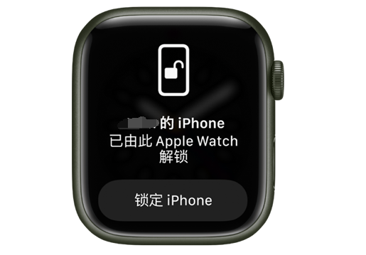 浦口苹果手机维修分享用 AppleWatch 解锁配备面容 ID 的 iPhone方法 