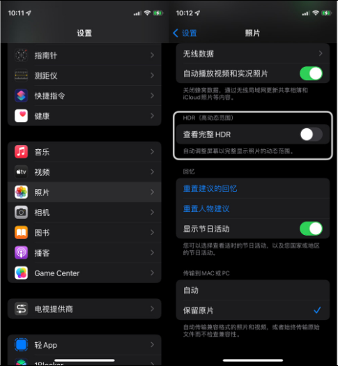 浦口苹果14维修店分享iPhone14 拍照太亮的解决方法 