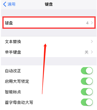 浦口苹果14维修分享iPhone14 Plus设置手写输入的方法 