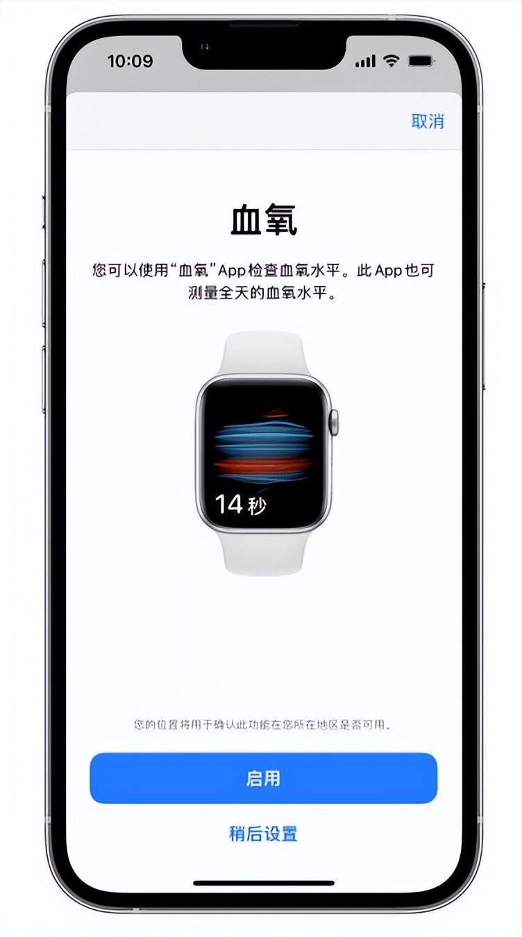 浦口苹果14维修店分享使用iPhone 14 pro测血氧的方法 