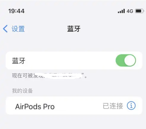 浦口苹果维修网点分享AirPods Pro连接设备方法教程 