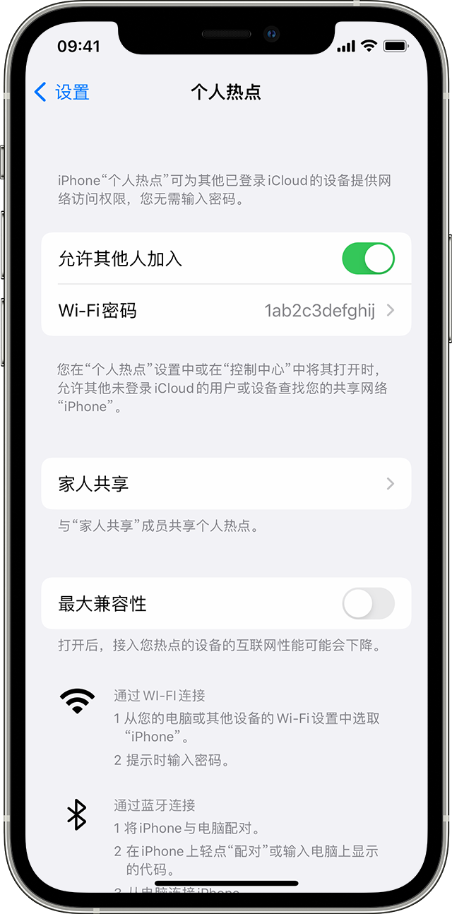 浦口苹果14维修分享iPhone 14 机型无法开启或使用“个人热点”怎么办 