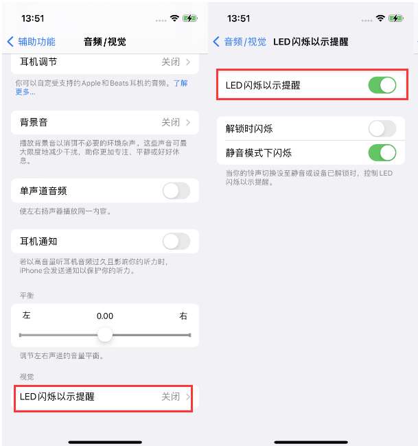 浦口苹果14维修分享iPhone 14来电闪光灯开启方法 