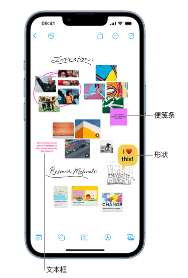 浦口苹果服务点分享在 iPhone 上创建和管理”无边记”看板的新功能 