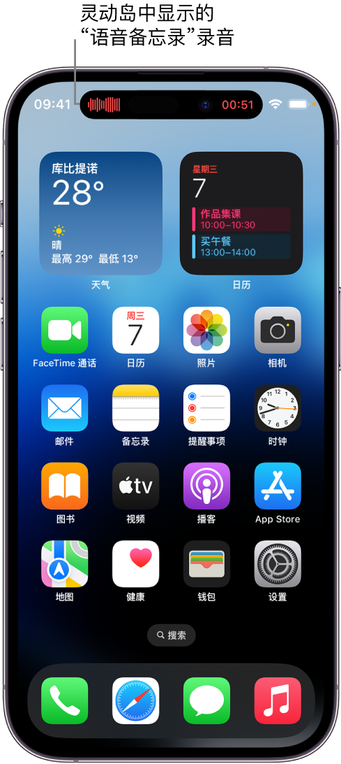 浦口苹果14维修分享在 iPhone 14 Pro 机型中查看灵动岛活动和进行操作 