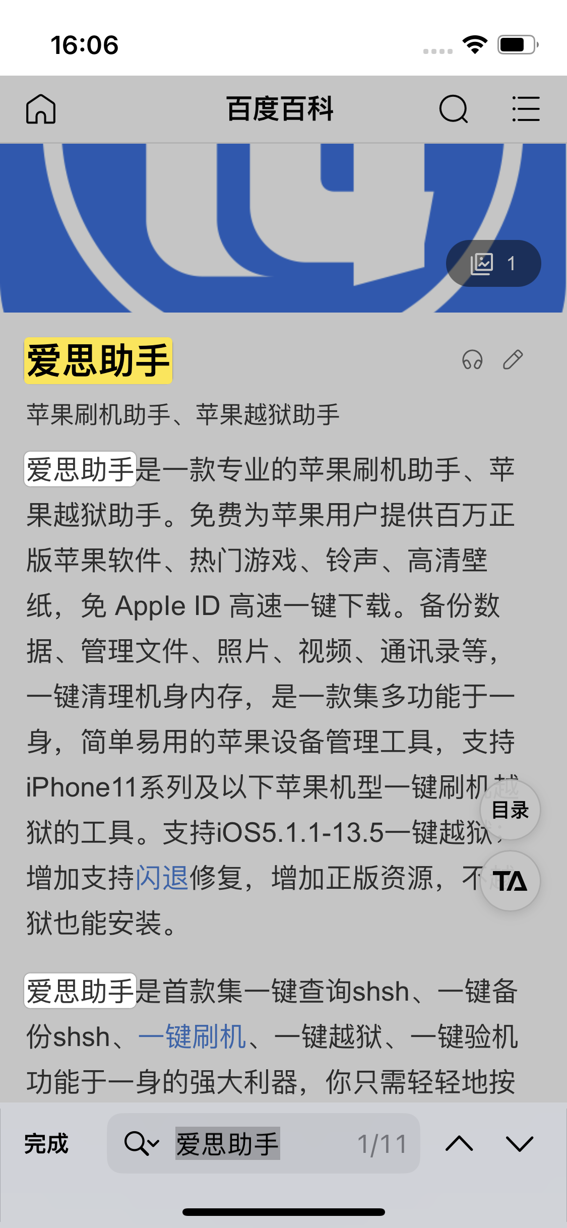 浦口苹果14维修分享iPhone 14手机如何在safari浏览器中搜索关键词 