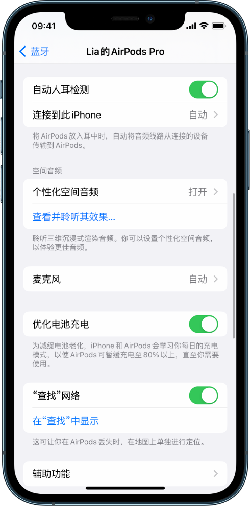 浦口苹果手机维修分享如何通过 iPhone “查找”功能定位 AirPods 