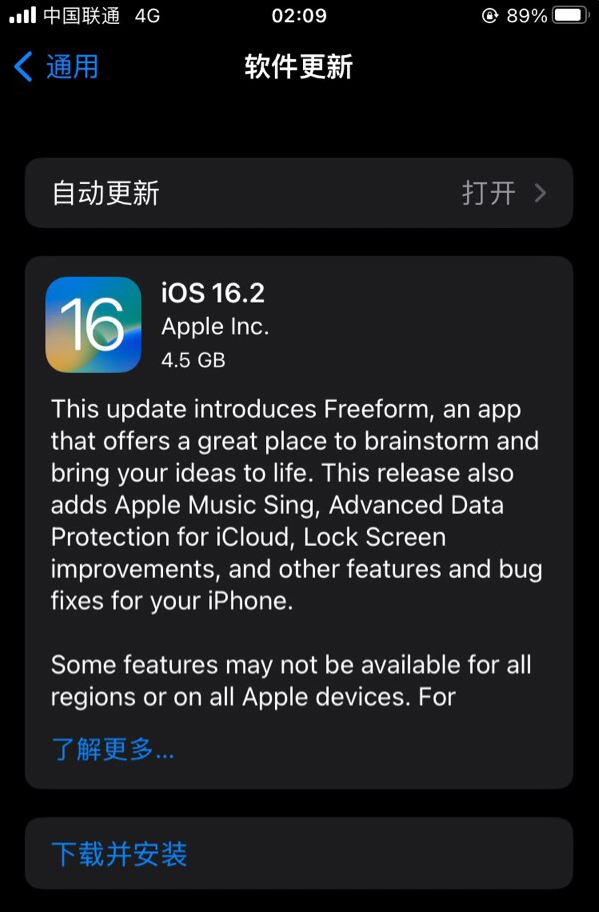 浦口苹果服务网点分享为什么说iOS 16.2 RC版非常值得更新 