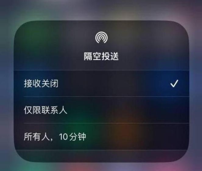 浦口苹果14维修分享iPhone 14 Pro如何开启隔空投送 