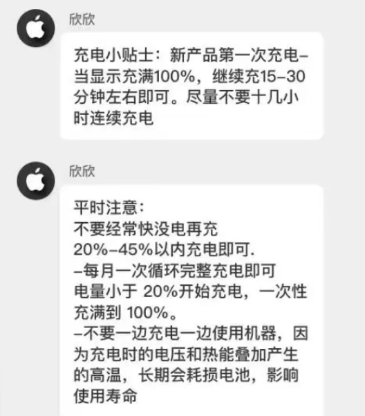 浦口苹果14维修分享iPhone14 充电小妙招 