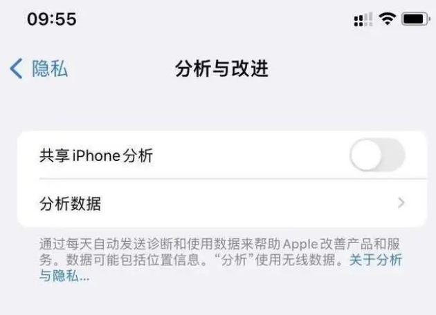 浦口苹果手机维修分享iPhone如何关闭隐私追踪 